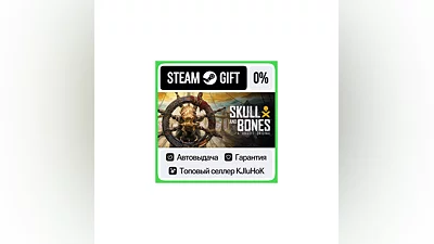 Skull and Bones - Standard/Premium STEAM•RU ️АВТОВЫДАЧА