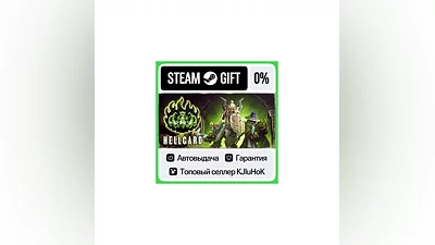 HELLCARD +ВЫБОР STEAM GIFT•RU ️АВТОДОСТАВКА 0% КАРТЫ