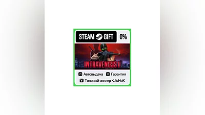 Intravenous 2 STEAM GIFT•RU ️АВТОДОСТАВКА 0% КАРТЫ