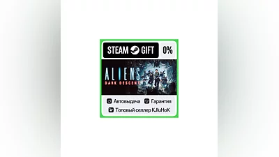 Aliens: Dark Descent STEAM GIFT•RU ️АВТОДОСТАВКА 0%