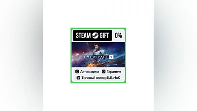 EVERSPACE  2 STEAM GIFT•RU ️АВТОДОСТАВКА 0% КАРТЫ