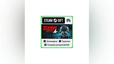 Zombie Army 4: Dead War STEAM GIFT•RU ️АВТОДОСТАВКА