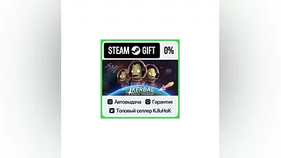 Kerbal Space Program STEAM GIFT•RU ️АВТОДОСТАВКА 0%