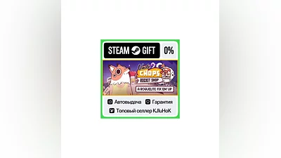 Uncle Chop's Rocket Shop STEAM GIFT•RU ️АВТОДОСТАВКА 0%