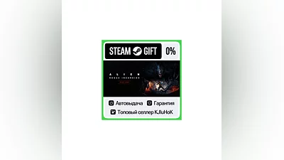 Alien: Rogue Incursion +ВЫБОР STEAM GIFT•KZ ️АВТО 0%