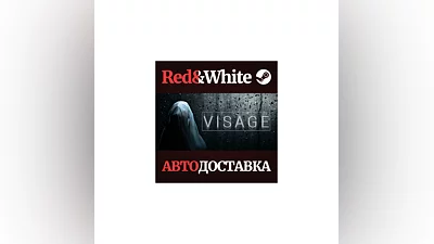 Visage * STEAM РОССИЯ АВТОДОСТАВКА