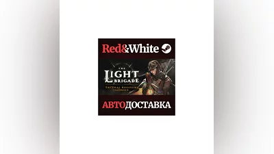 The Light Brigade * STEAM РОССИЯ АВТОДОСТАВКА