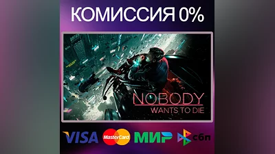 Nobody Wants to Die   STEAM•RU|KZ|UA