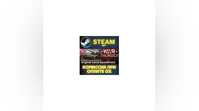 War Thunder Ground Forces Vol 1 Original Game Soundtrac