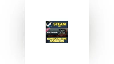 Street Fighter 6 Original Soundtrack СТИМ ПК ГИФТ STEAM