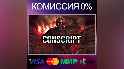 CONSCRIPT   STEAM•RU|KZ|UA