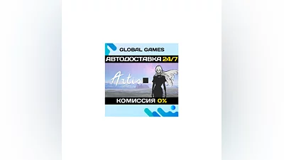 Artis Impact STEAM GIFT  АВТОДОСТАВКА