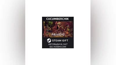 For The King STEAM GIFT AUTO RU+МИР