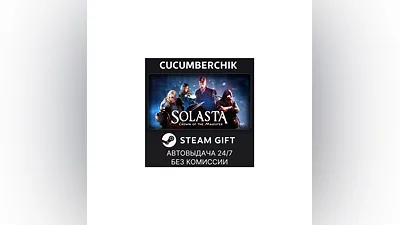 Solasta: Crown of the Magister STEAM GIFT AUTO RU+МИР