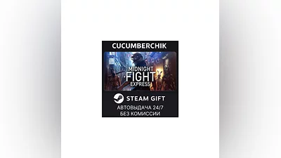 Midnight Fight Express STEAM GIFT AUTO RU+МИР