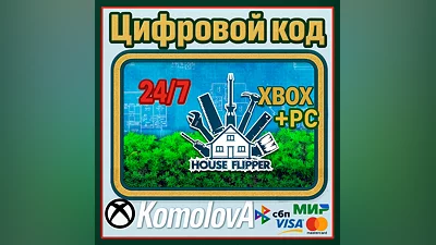House Flipper XBOX + WINDOWS (PC) КЛЮЧ