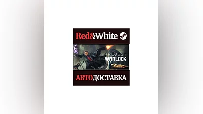 Project Warlock * STEAM РОССИЯ АВТОДОСТАВКА