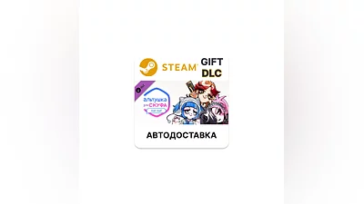 Альтушка для скуфа: Ещё, ещё! Steam GIFT АВТО