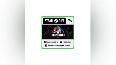 Undisputed +ВЫБОР STEAM GIFT•KZ ️АВТОДОСТАВКА 0% КАРТЫ