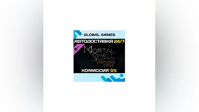 Mortal Shell: The Virtuous Cycle DLC STEAM  АВТО
