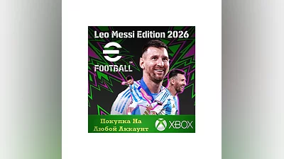 eFootball : Leo Messi Edition 2026 XBOX На Любой акк