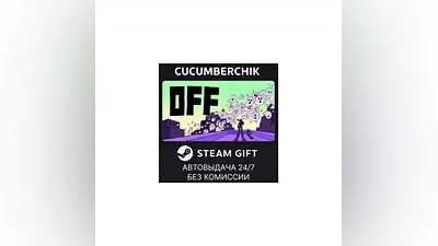 OFF STEAM GIFT AUTO RU+МИР