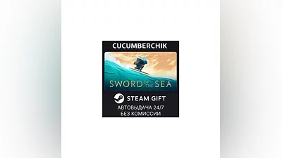 Sword of the Sea STEAM GIFT AUTO RU+МИР