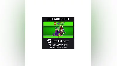 LEGO DC Super-Villains STEAM GIFT AUTO RU+МИР