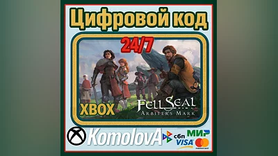 Fell Seal: Arbiter's Mark XBOX КЛЮЧ