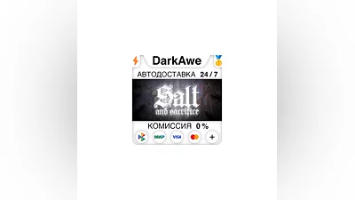 Salt and Sacrifice STEAM•RU  ️АВТОДОСТАВКА  0%