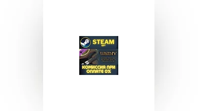 Europa Universalis IV Guns Drums and Steel Volume 3 ПК