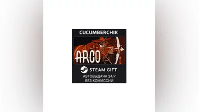 Arco STEAM GIFT AUTO RU+МИР
