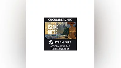 Island Notes STEAM GIFT AUTO RU+МИР