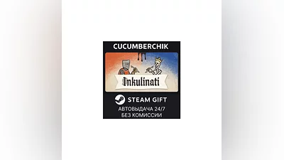 Inkulinati STEAM GIFT AUTO RU+МИР