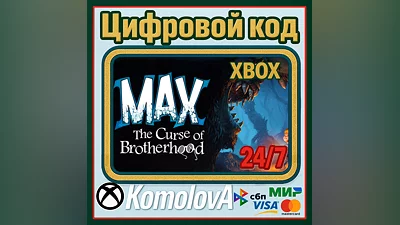 Макс: проклятие братства XBOX КЛЮЧ