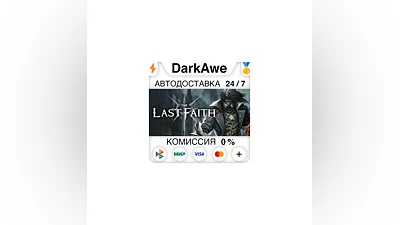 The Last Faith STEAM•RU  ️АВТОДОСТАВКА  0%