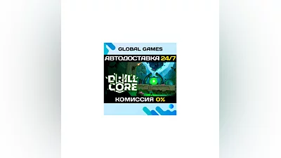 Drill Core Steam Ключ РФ+СНГ