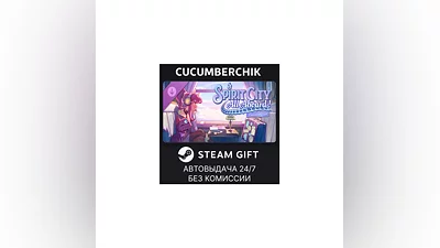 Spirit City: Lofi Sessions - All Aboard! STEAM RU+МИР