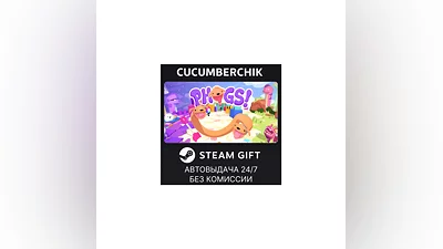 PHOGS! STEAM GIFT AUTO RU+МИР