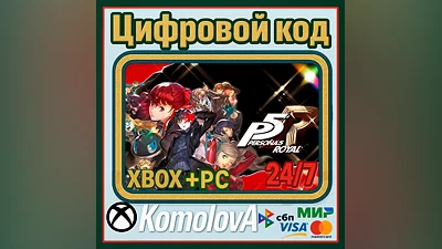 Persona 5 Royal XBOX + WINDOWS (PC) КЛЮЧ