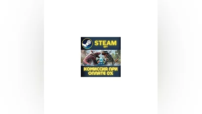 ARK: Survival Ascended СТИМ ПК ГИФТ АВТОДОСТАВКА STEAM