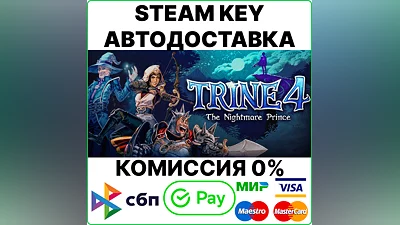 Trine 4: The Nightmare Prince [Steam Key/RU+CIS]  0%
