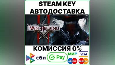 The Incredible Adventures of Van Helsing II [SteKey/RU]