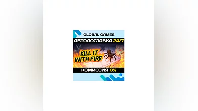 Kill It With Fire 2 Steam Ключ РФ+СНГ