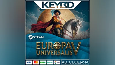Europa Universalis V · Standard/Premium · Steam RU