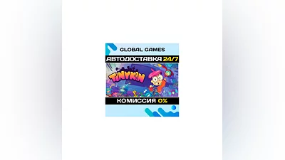 Tinykin Steam Ключ РФ+СНГ