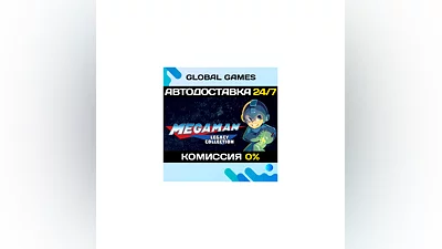 Mega Man Legacy Collection 2 Steam Ключ РФ+СНГ