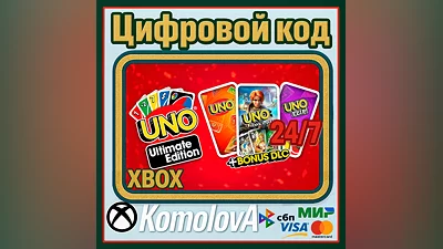 UNO Ultimate Edition XBOX КЛЮЧ