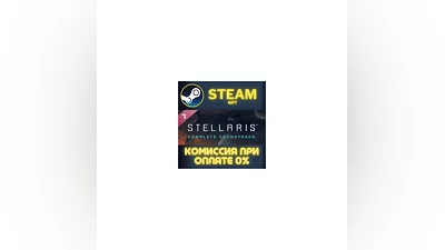 Stellaris: Original Game Soundtrack СТИМ ПК ГИФТ STEAM