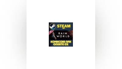 Rain World - Soundtrack СТИМ ПК ГИФТ АВТОДОСТАВКА STEAM